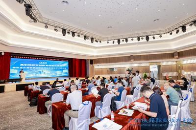 2022高職院校雙創(chuàng)教育經(jīng)驗(yàn)交流會(huì)暨軌道交通智慧運(yùn)維協(xié)同創(chuàng)新國(guó)際學(xué)術(shù)研討會(huì)順利召開