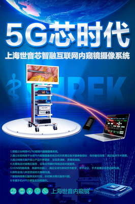 3D、4K、5G等新技術(shù)在微創(chuàng)領(lǐng)域的創(chuàng)新應(yīng)用